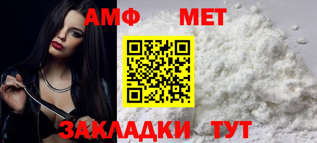 Amphetamine 97%  АМФЕТАМИН  Ставрополь  Вход с VPN  АМФ 