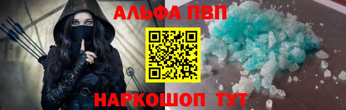APVP Crystall Ставрополь