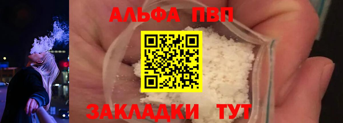 цены наркотик  APVP Соль  Вход с VPN  Ставрополь  Alpha-PVP Соль 