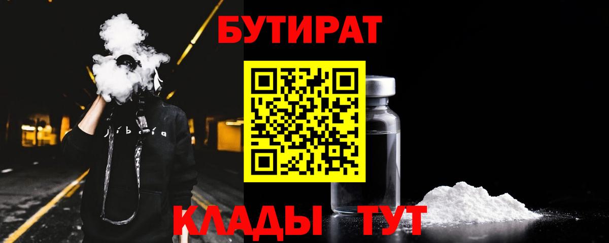 БУТИРАТ оксана Ставрополь