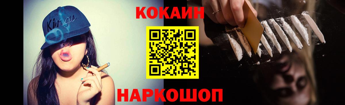 КОКАИН Эквадор Ставрополь