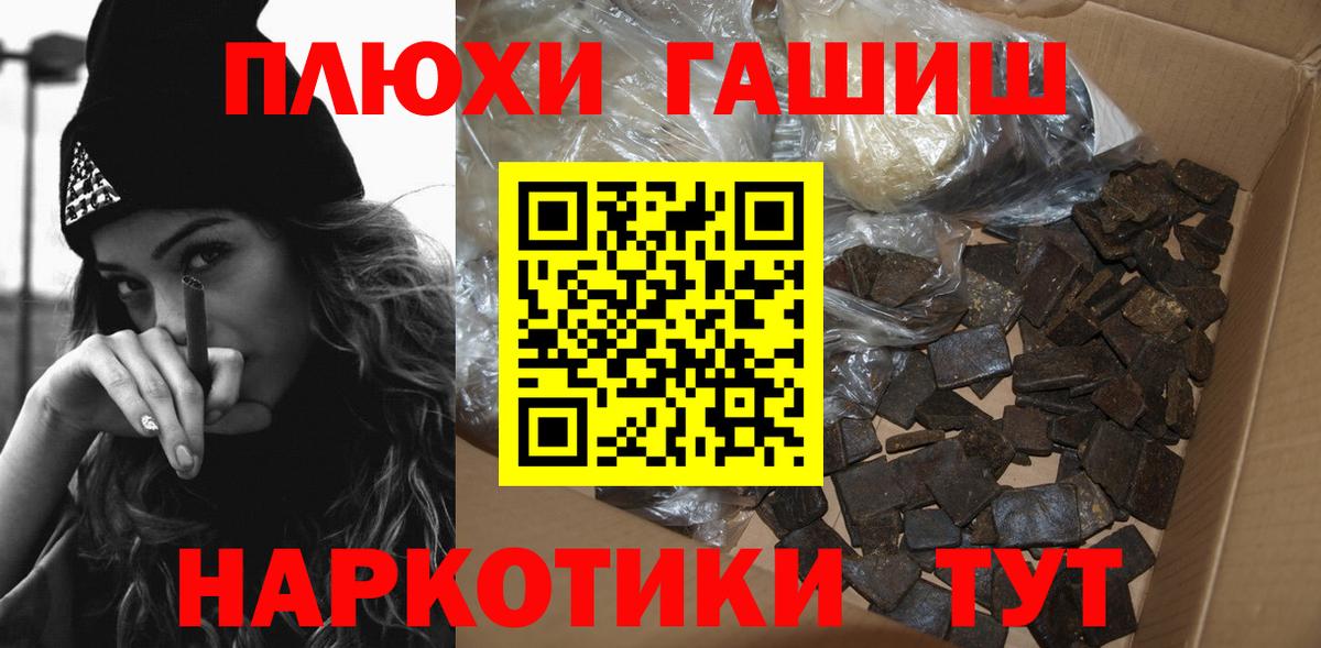 Ставрополь  Гашиш Ice-O-Lator  ГАШ  Вход с VPN  Гашиш VHQ 