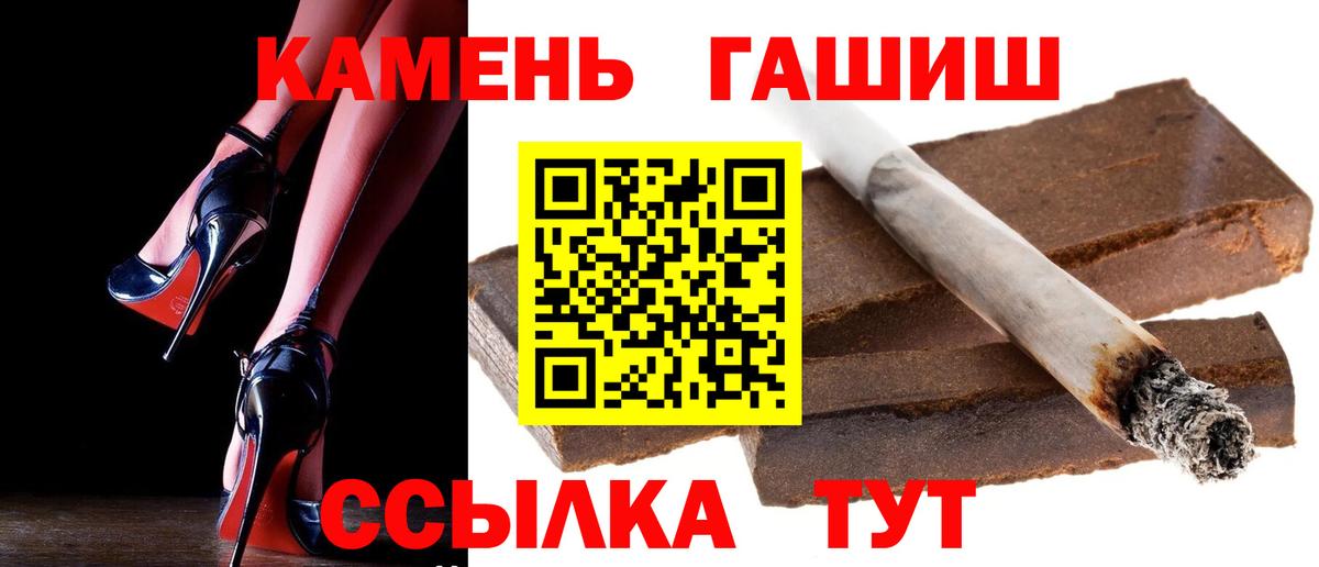 Гашиш гарик Ставрополь