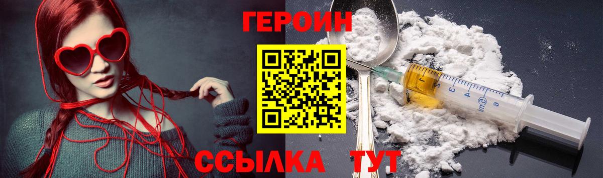 ГЕРОИН VHQ Ставрополь