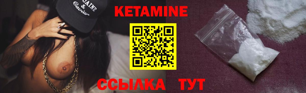 Ставрополь      Вход с VPN  КЕТАМИН VHQ 