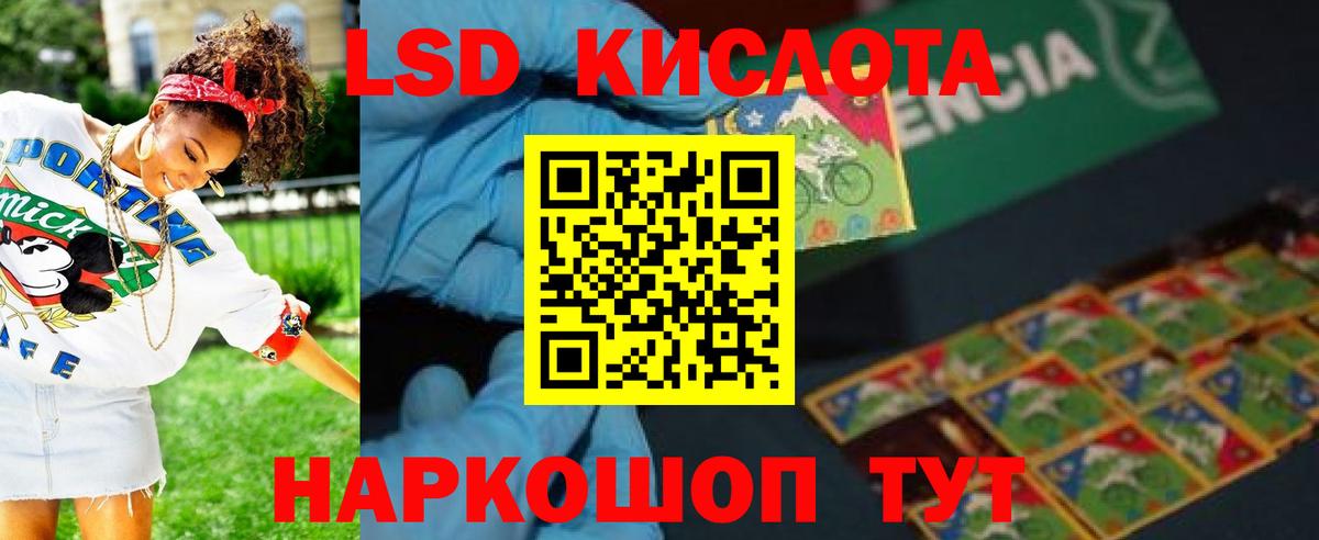 ЛСД экстази ecstasy  Вход с VPN  Лсд 25 экстази  ЛСД экстази ecstasy  Ставрополь 