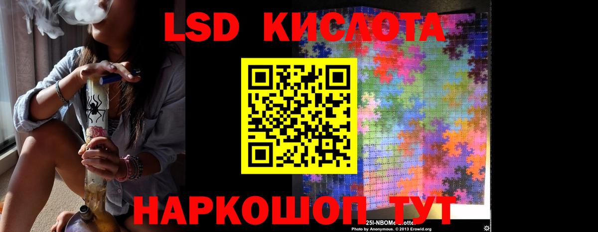 ЛСД экстази ecstasy Ставрополь