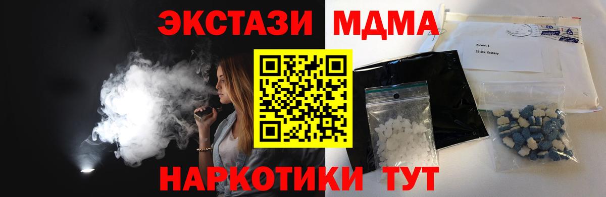 MDMA crystal  Вход с VPN  Ставрополь  MDMA кристаллы 