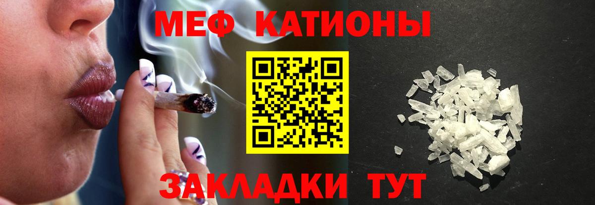 купить наркотик  МЯУ-МЯУ  Ставрополь  Вход с VPN  Меф мяу мяу  МЕФ 4 MMC 