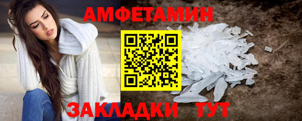 МЕТАМФЕТАМИН витя Ставрополь