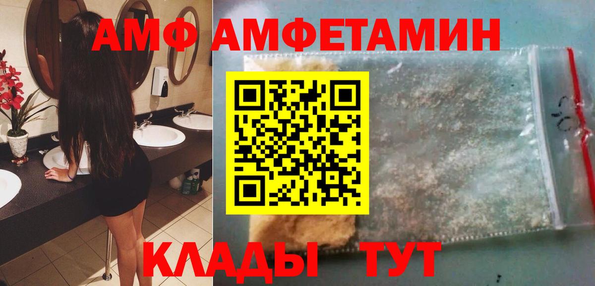 Метамфетамин кристалл  Вход с VPN  Ставрополь 