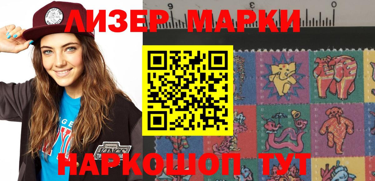 Марки NBOMe 1,8мг  Вход с VPN  цены наркотик  Ставрополь  Марки NBOMe 1,8мг 