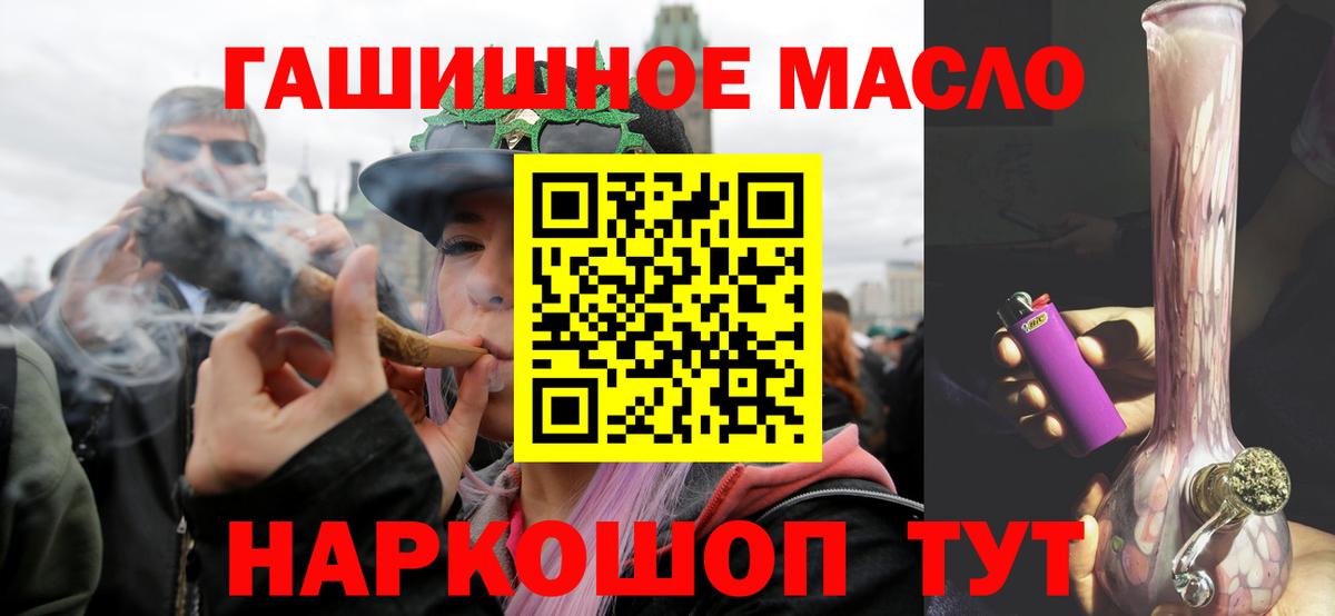 Ставрополь  ТГК концентрат  ТГК Wax  Вход с VPN 